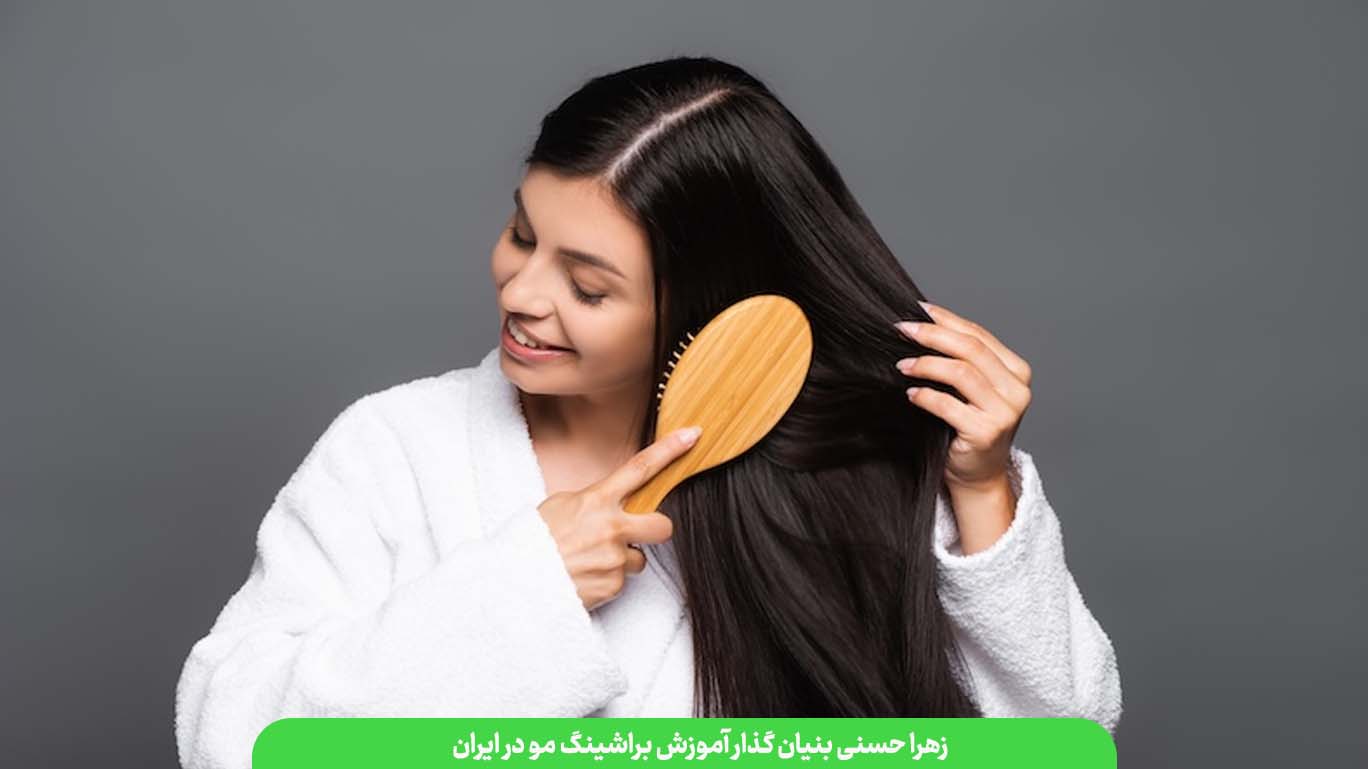 مراحل کامل براشینگ مو در خانه