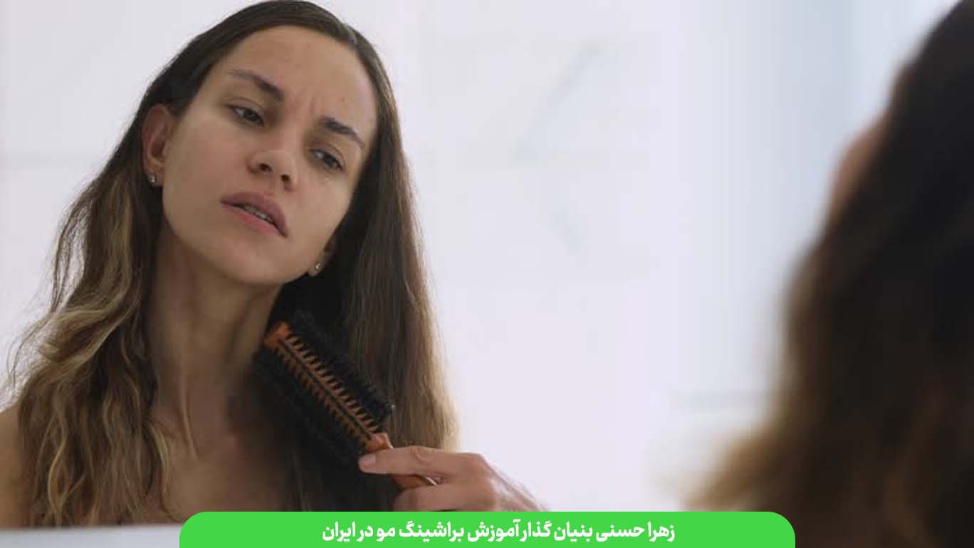 چگونه از موهای خود پس از براشینگ مراقبت کنید؟