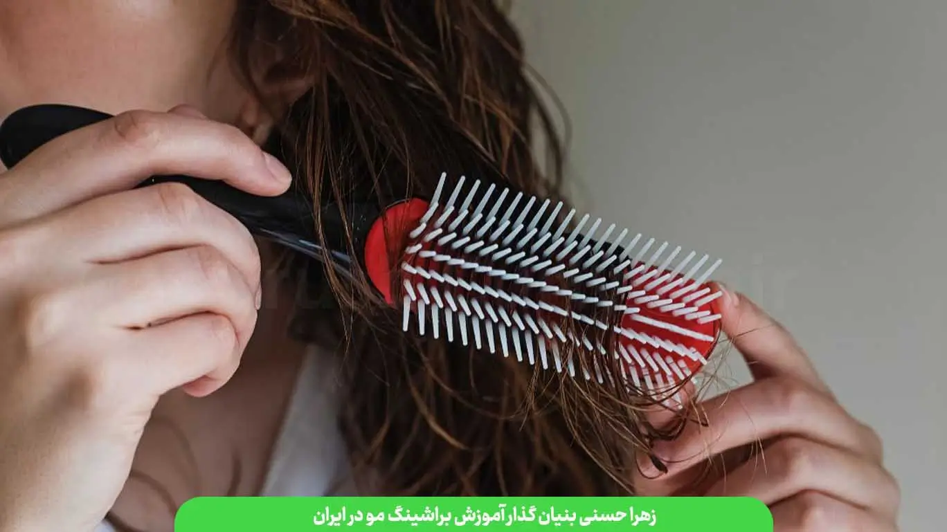 آموزش براشینگ کرلی: آماده‌ سازی موهای کرلی قبل از براشینگ