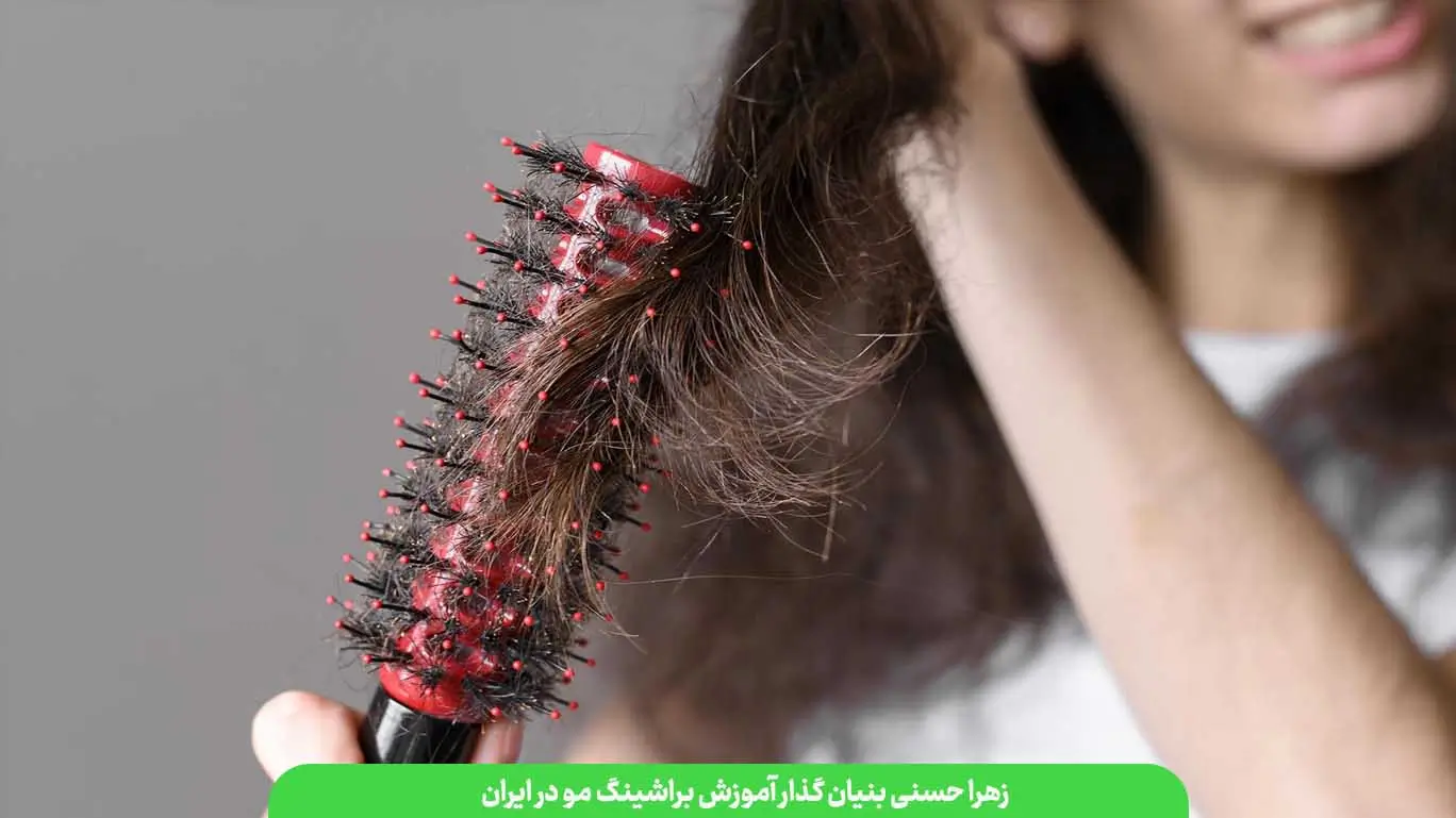 تکنیک‌ های حرفه‌ ای براشینگ کرلی