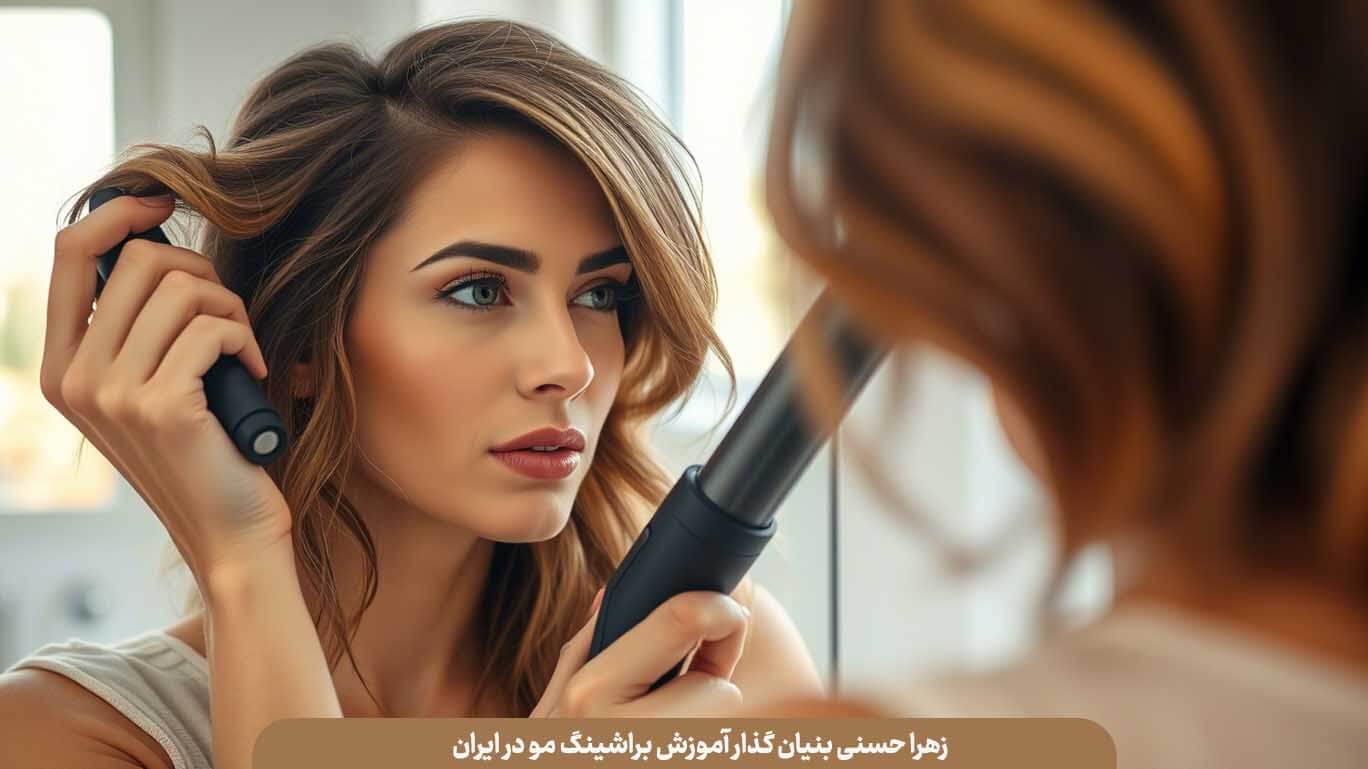 نکاتی که پیش از براشینگ جلوی مو باید بدانید